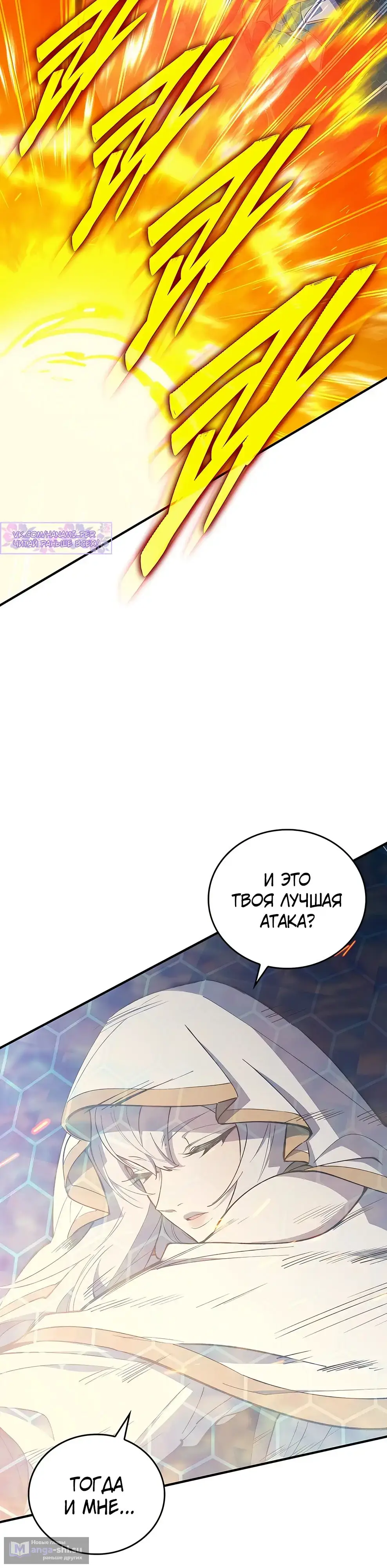 Страница 23 главы 24 манги Архитектор подземелий / Dungeon Architect