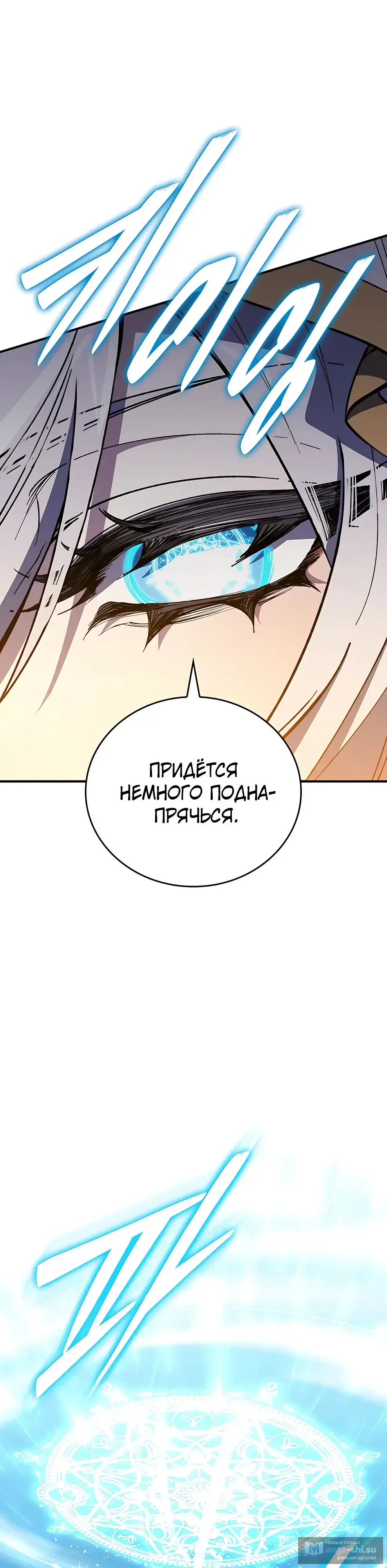 Страница 24 главы 24 манги Архитектор подземелий / Dungeon Architect