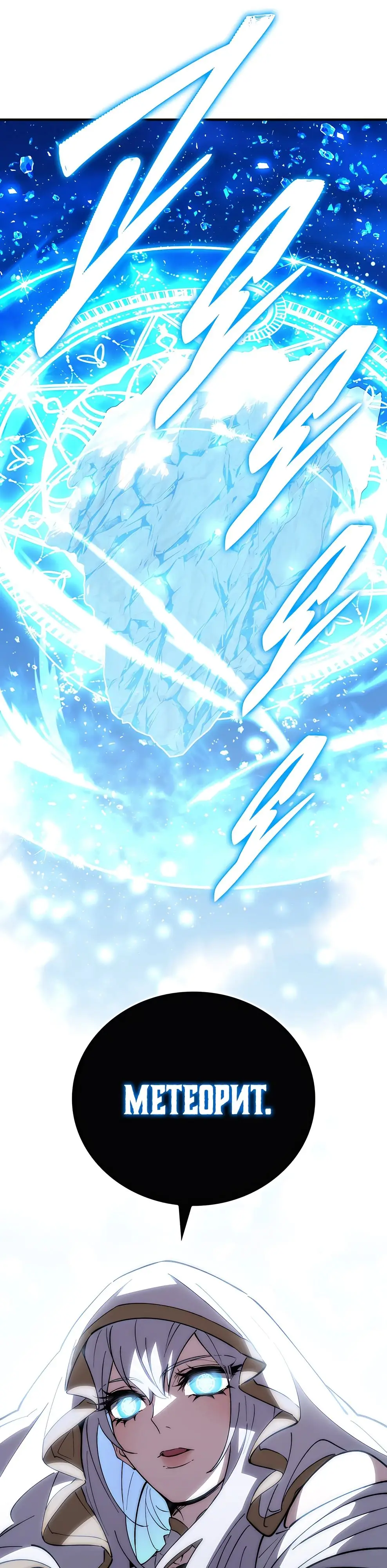 Страница 26 главы 24 манги Архитектор подземелий / Dungeon Architect