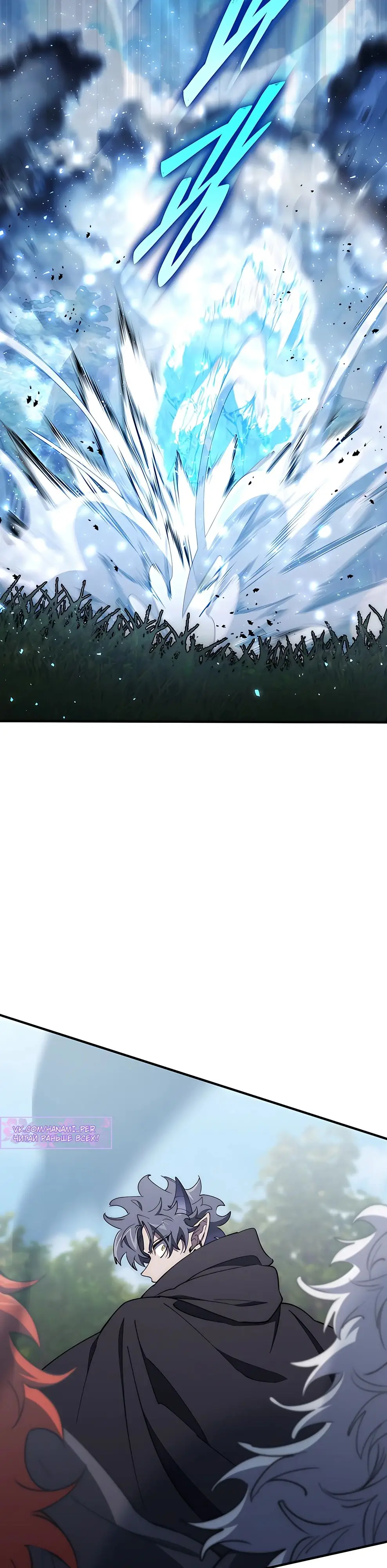 Страница 33 главы 24 манги Архитектор подземелий / Dungeon Architect