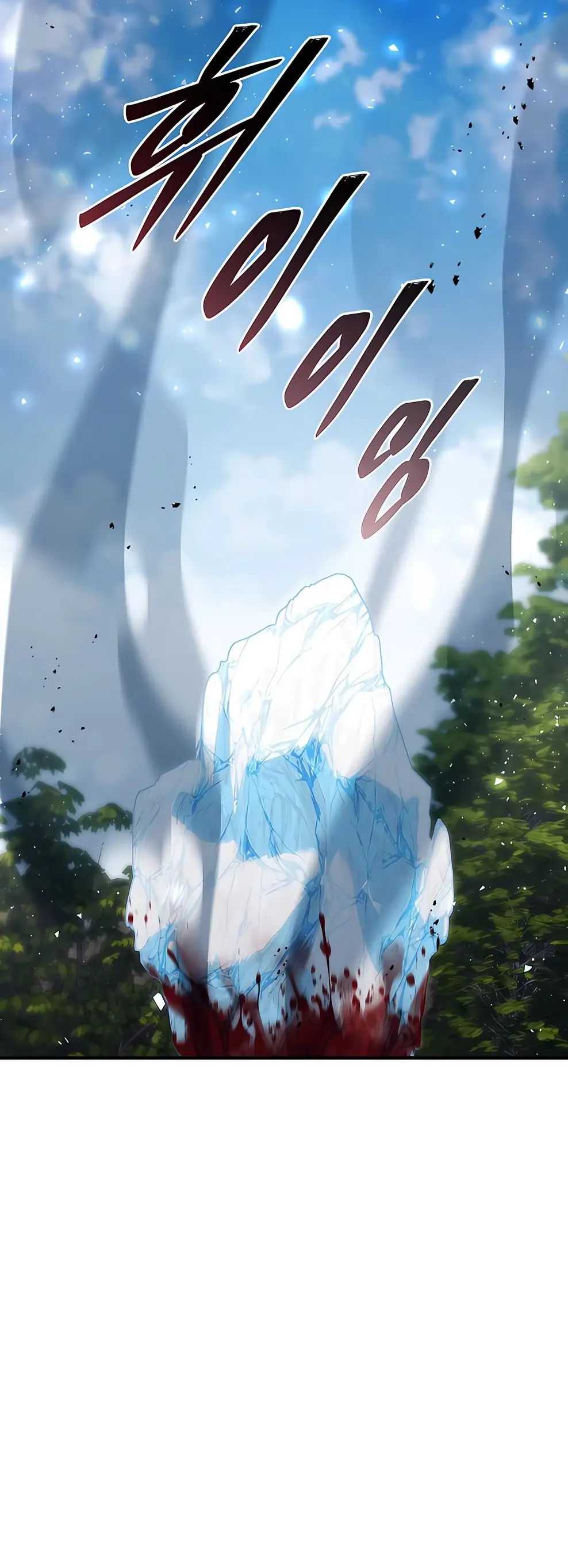 Страница 35 главы 24 манги Архитектор подземелий / Dungeon Architect