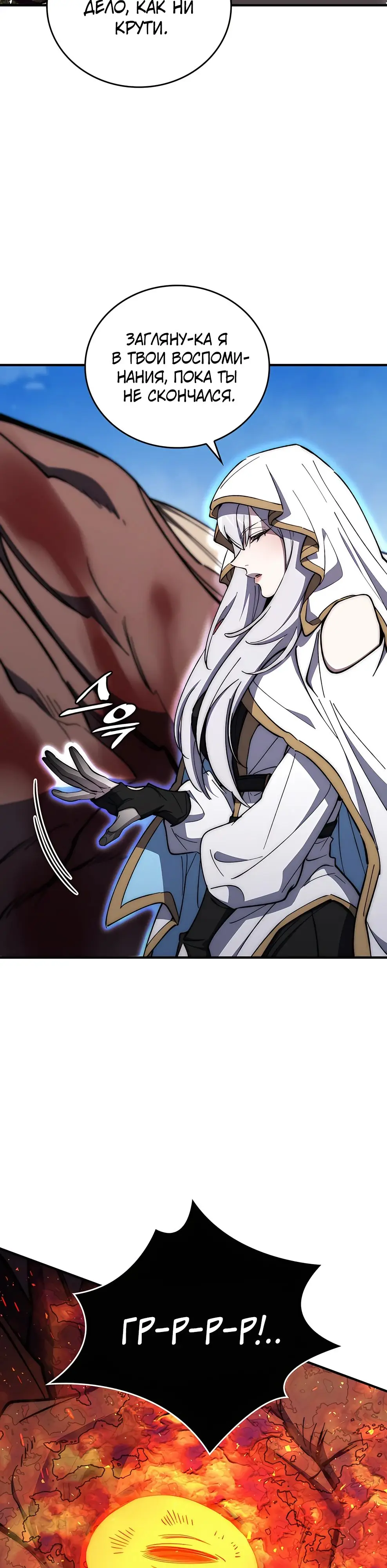 Страница 37 главы 24 манги Архитектор подземелий / Dungeon Architect