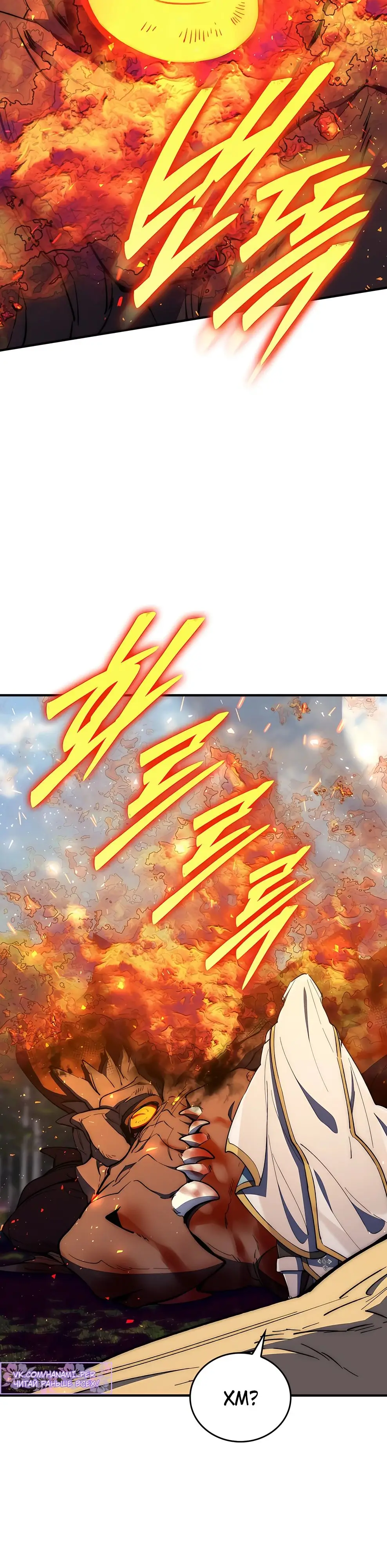 Страница 38 главы 24 манги Архитектор подземелий / Dungeon Architect