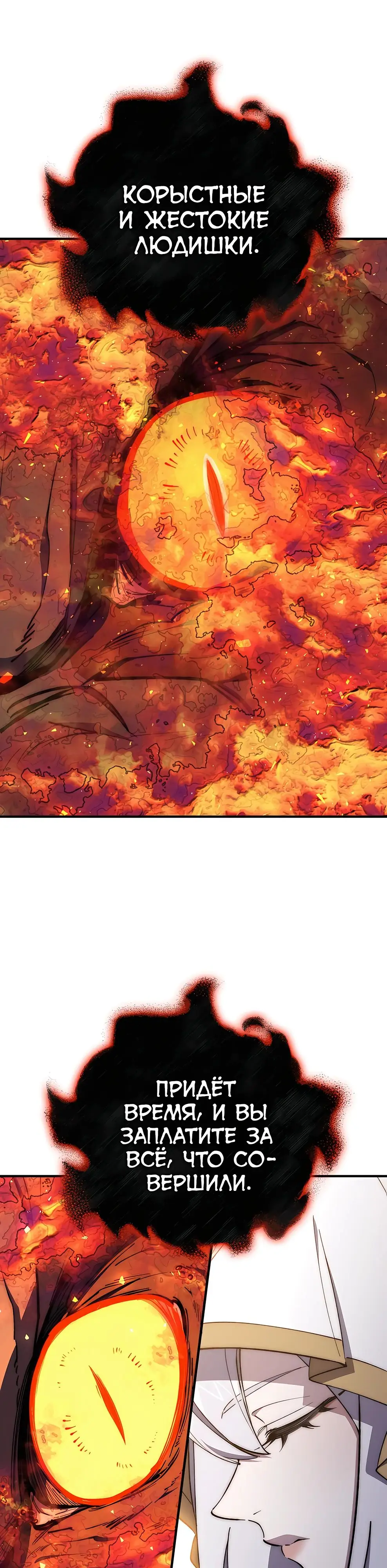 Страница 39 главы 24 манги Архитектор подземелий / Dungeon Architect