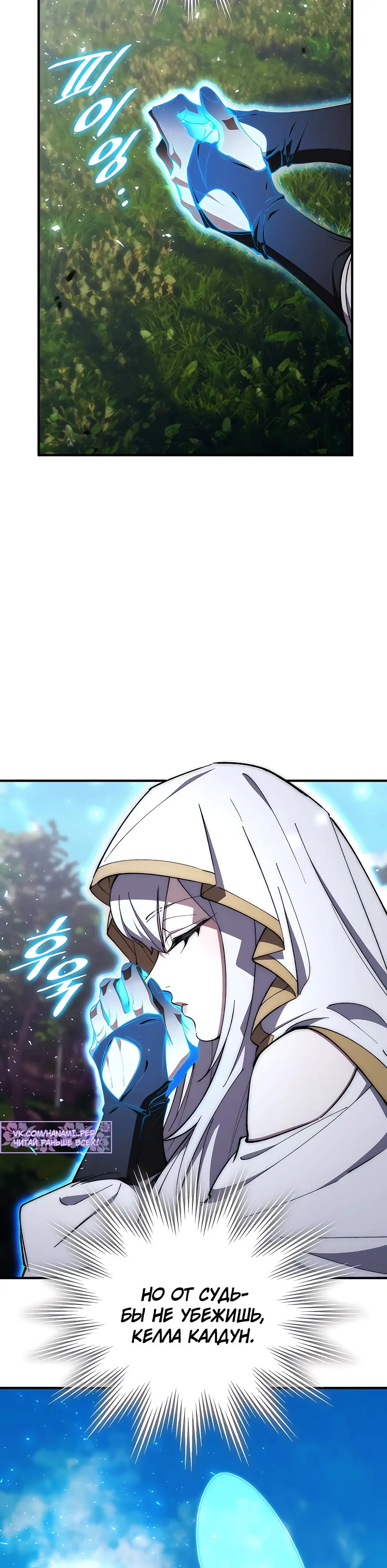 Страница 43 главы 24 манги Архитектор подземелий / Dungeon Architect