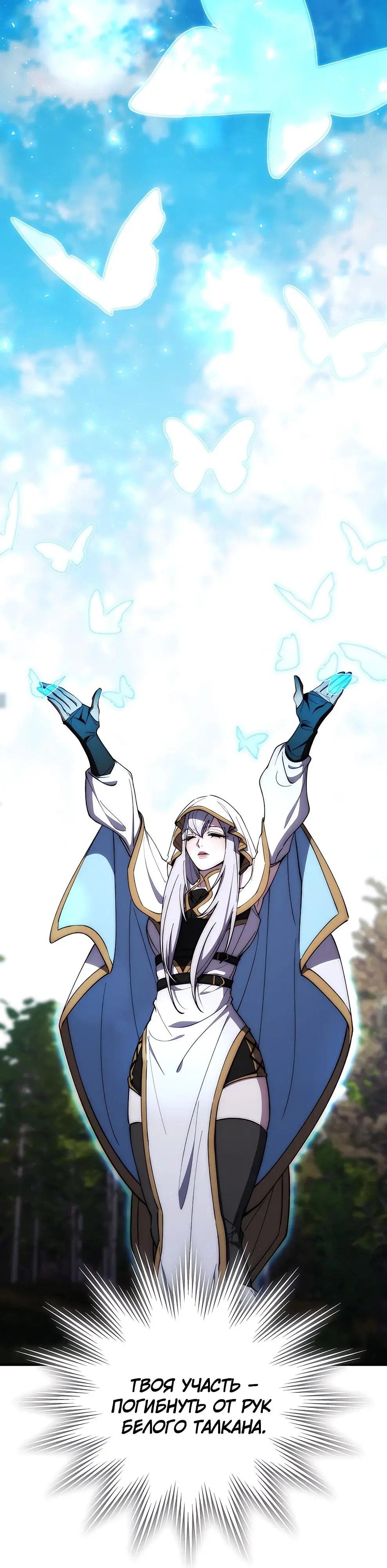 Страница 44 главы 24 манги Архитектор подземелий / Dungeon Architect