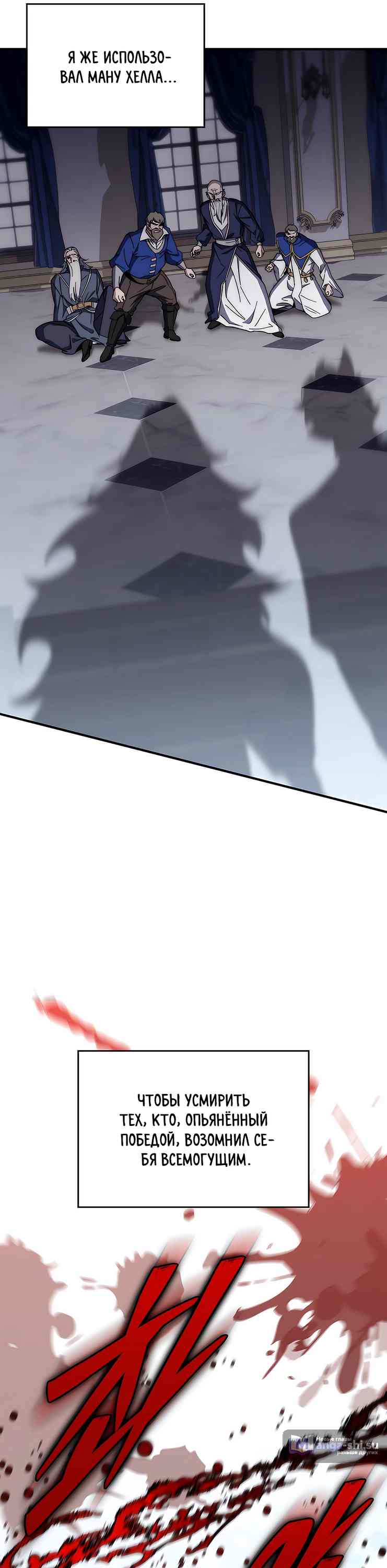 Страница 6 главы 13 манги Архитектор подземелий / Dungeon Architect