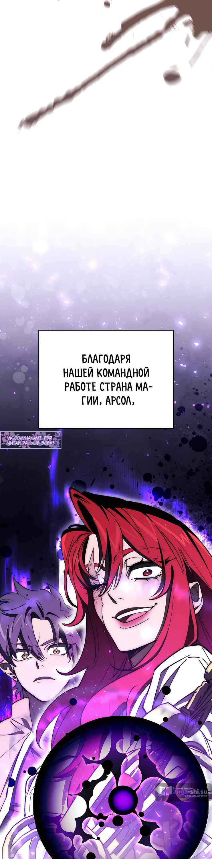 Страница 8 главы 13 манги Архитектор подземелий / Dungeon Architect