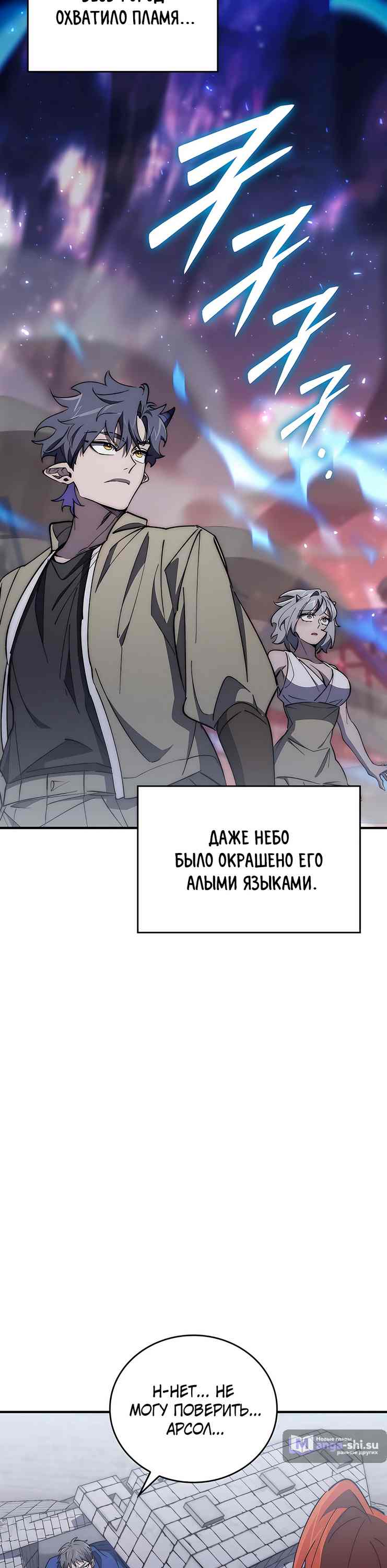 Страница 11 главы 13 манги Архитектор подземелий / Dungeon Architect