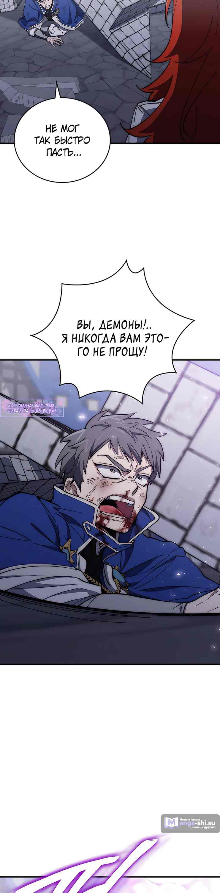 Страница 12 главы 13 манги Архитектор подземелий / Dungeon Architect