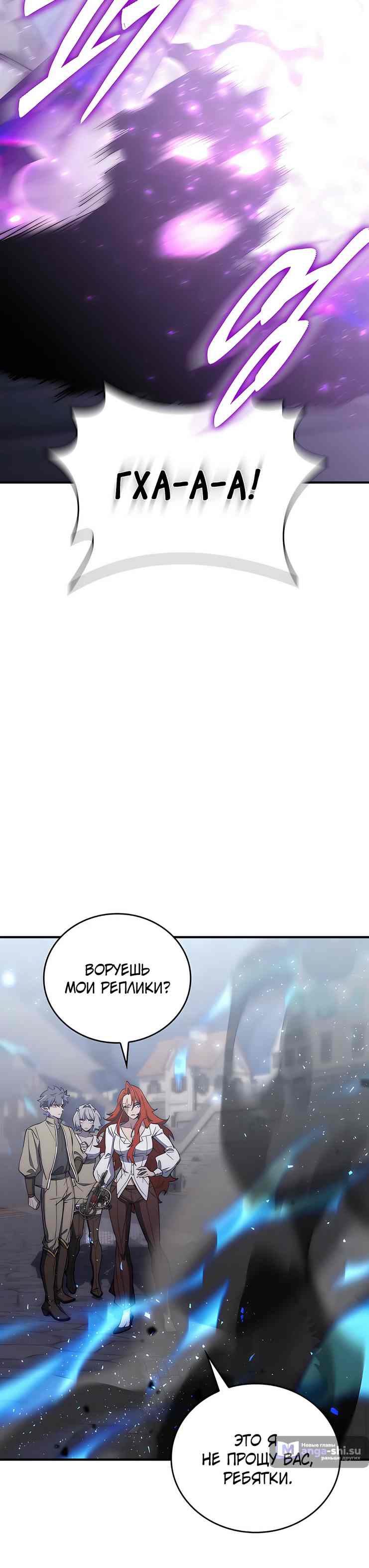 Страница 13 главы 13 манги Архитектор подземелий / Dungeon Architect