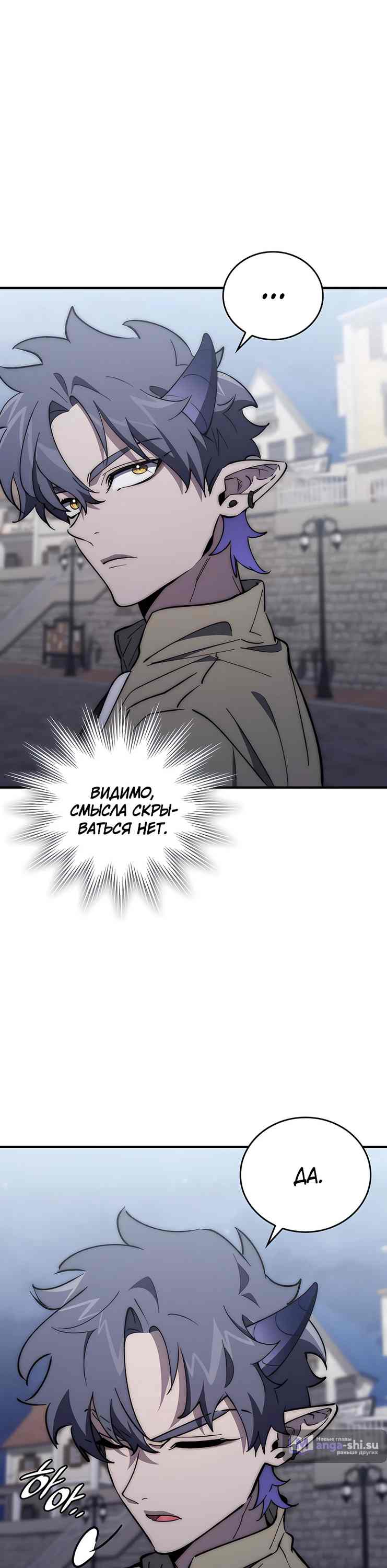 Страница 17 главы 13 манги Архитектор подземелий / Dungeon Architect