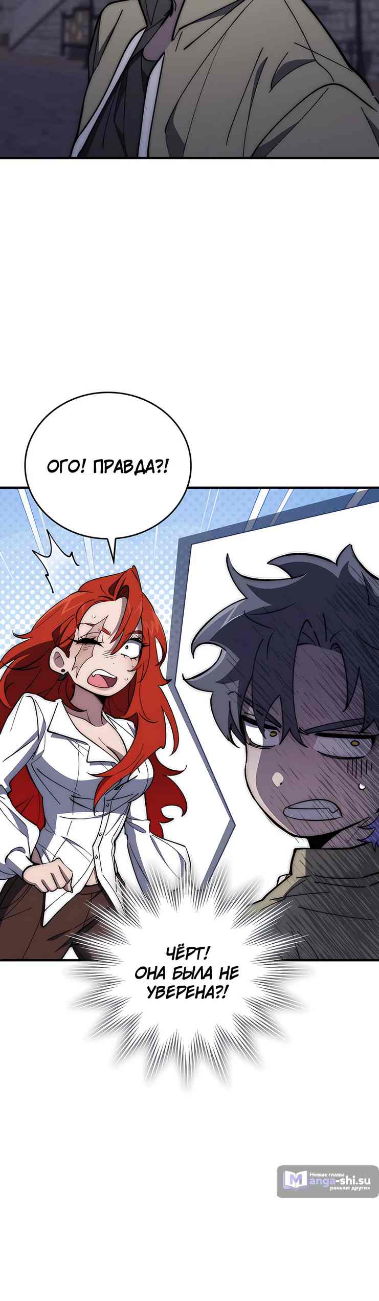 Страница 18 главы 13 манги Архитектор подземелий / Dungeon Architect