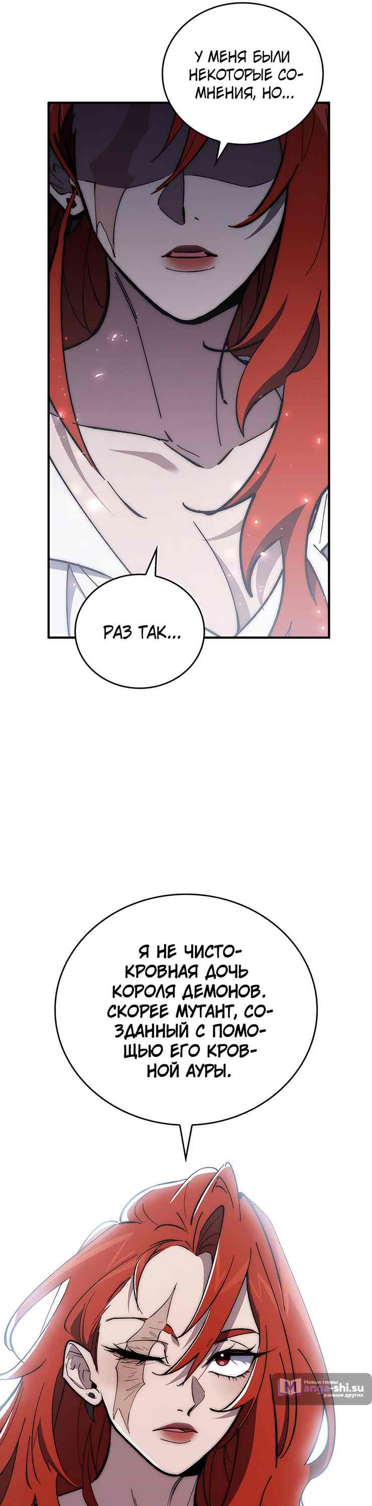 Страница 19 главы 13 манги Архитектор подземелий / Dungeon Architect