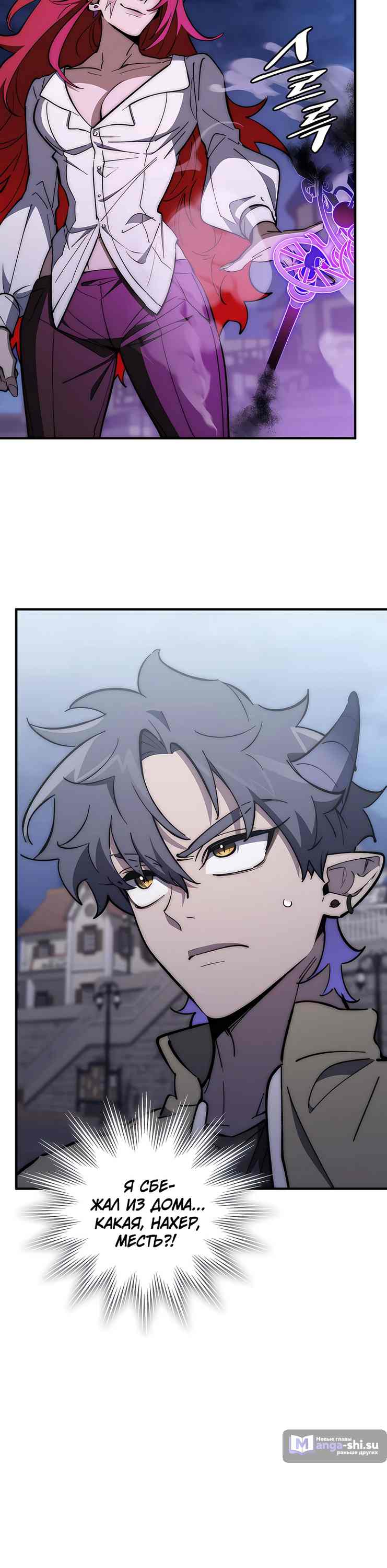 Страница 22 главы 13 манги Архитектор подземелий / Dungeon Architect