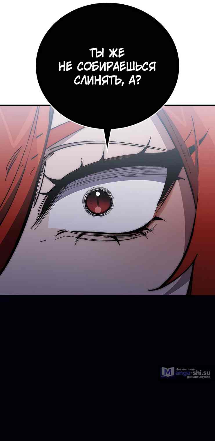 Страница 23 главы 13 манги Архитектор подземелий / Dungeon Architect