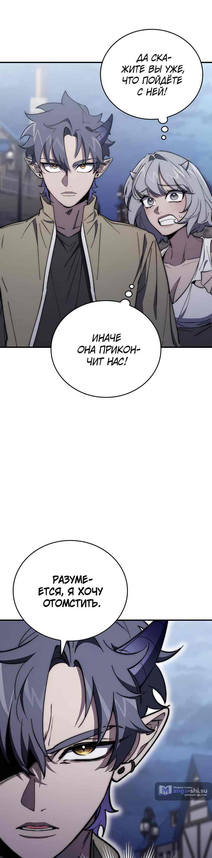 Страница 25 главы 13 манги Архитектор подземелий / Dungeon Architect