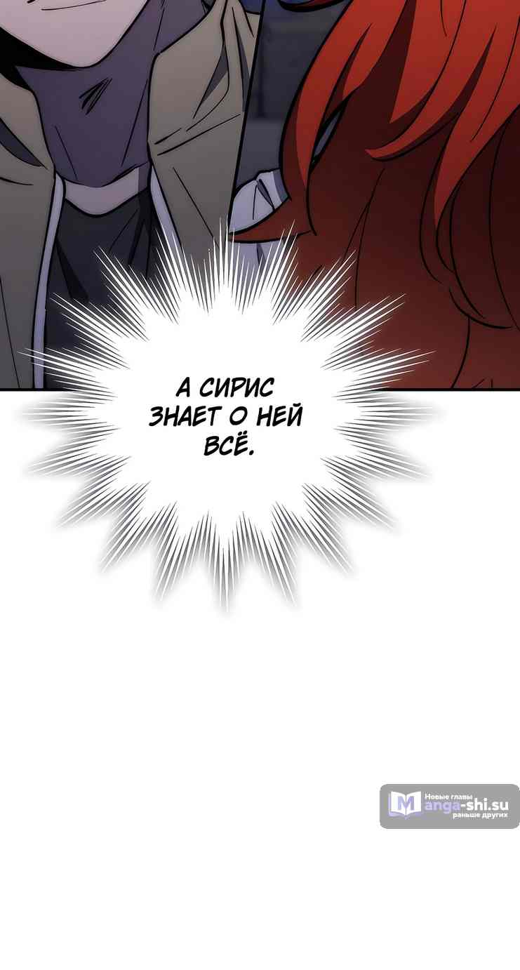 Страница 28 главы 13 манги Архитектор подземелий / Dungeon Architect