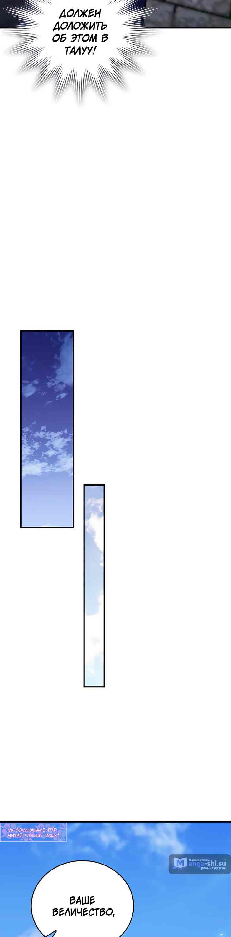 Страница 31 главы 13 манги Архитектор подземелий / Dungeon Architect