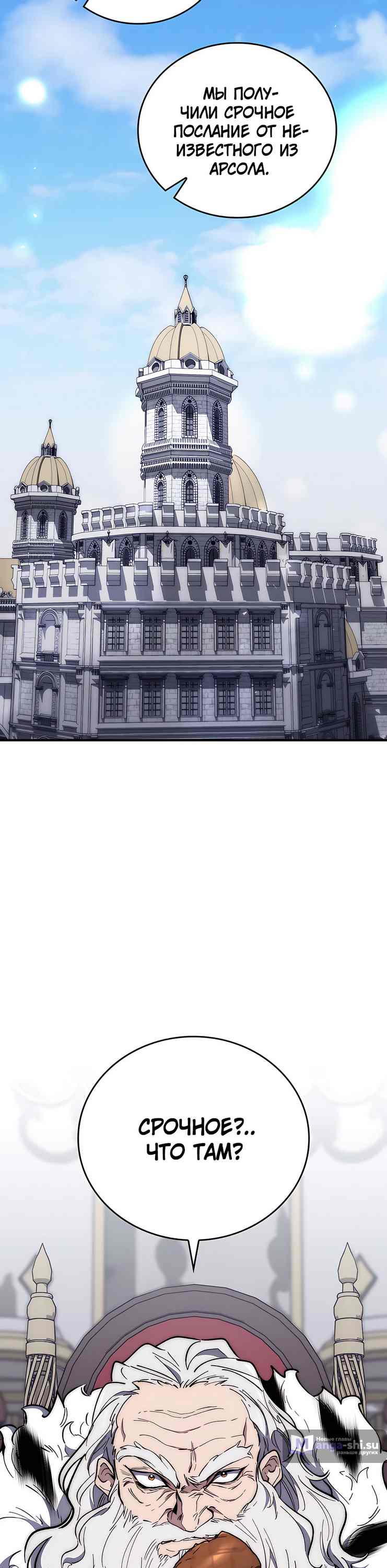 Страница 32 главы 13 манги Архитектор подземелий / Dungeon Architect