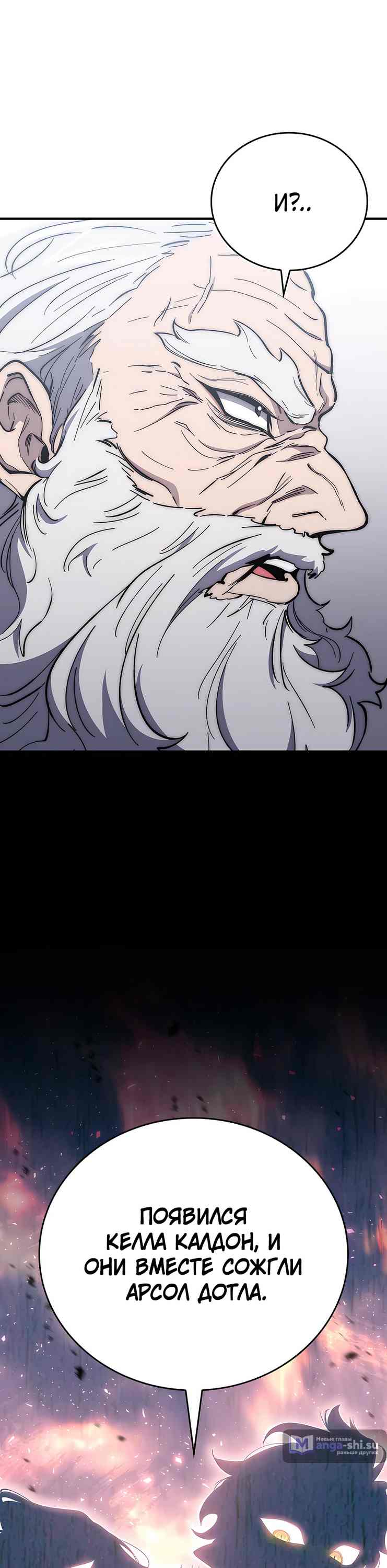Страница 34 главы 13 манги Архитектор подземелий / Dungeon Architect