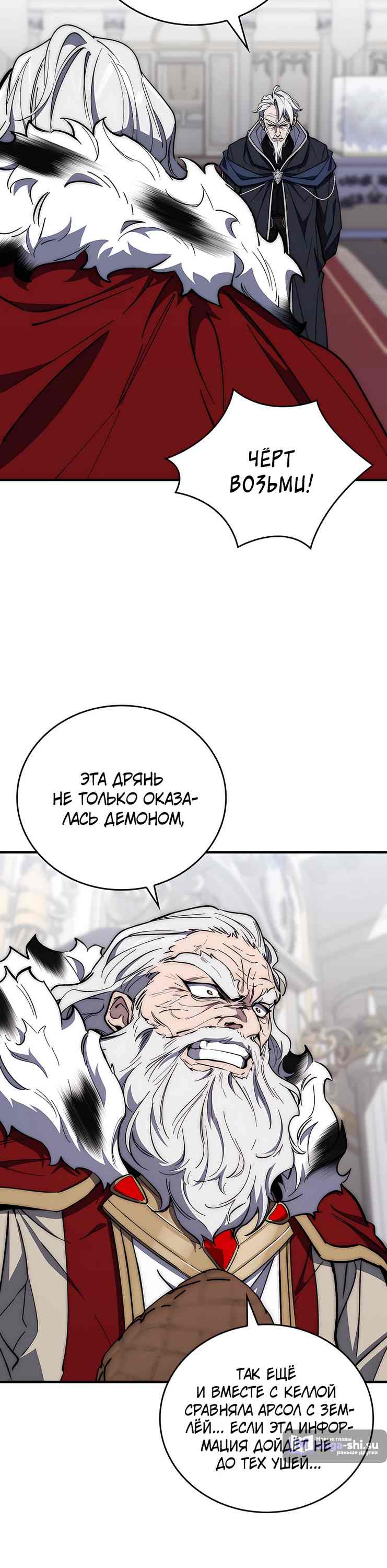 Страница 37 главы 13 манги Архитектор подземелий / Dungeon Architect