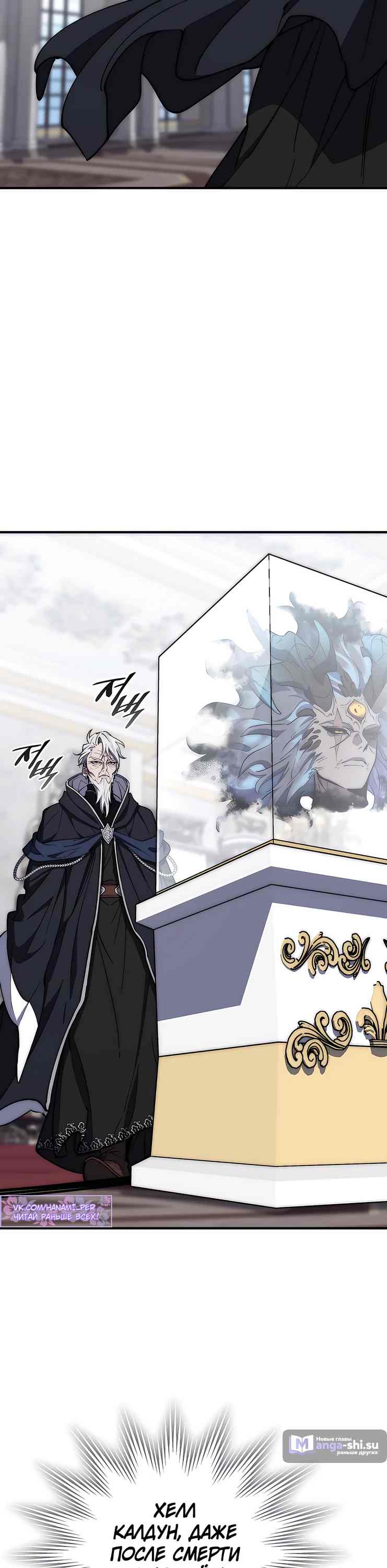 Страница 41 главы 13 манги Архитектор подземелий / Dungeon Architect