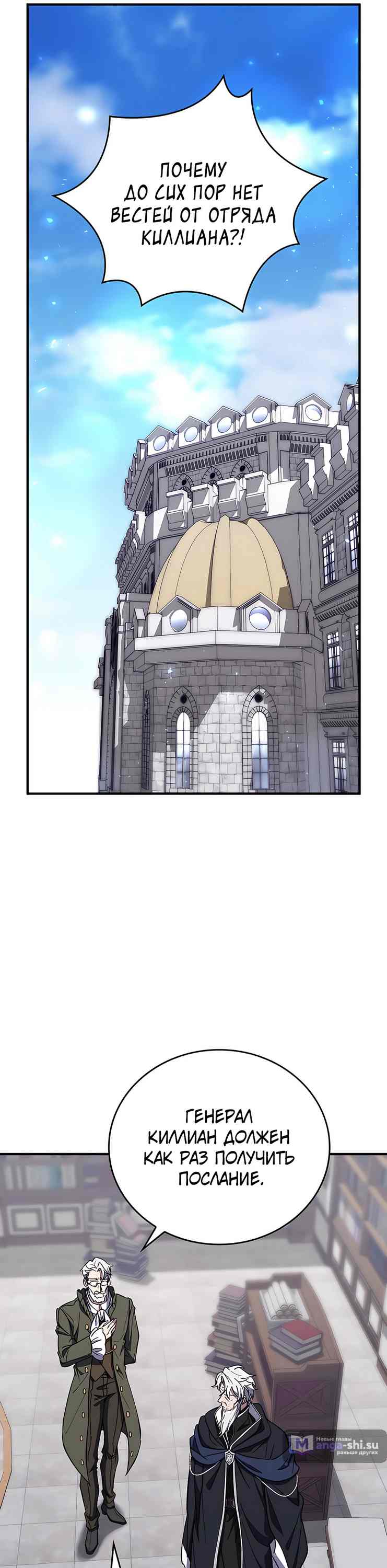 Страница 44 главы 13 манги Архитектор подземелий / Dungeon Architect