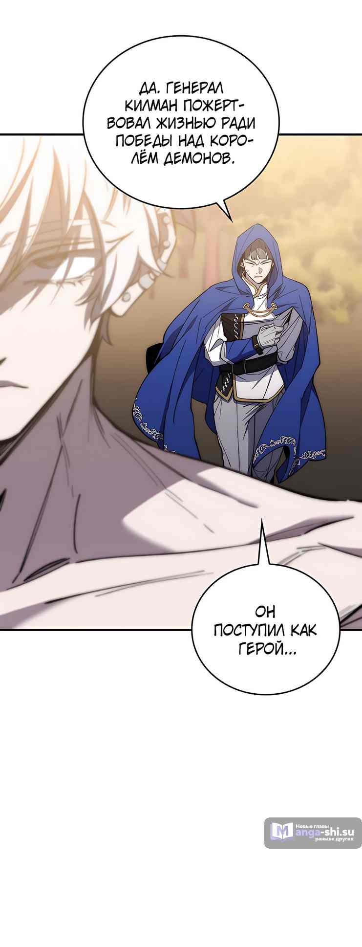 Страница 48 главы 13 манги Архитектор подземелий / Dungeon Architect