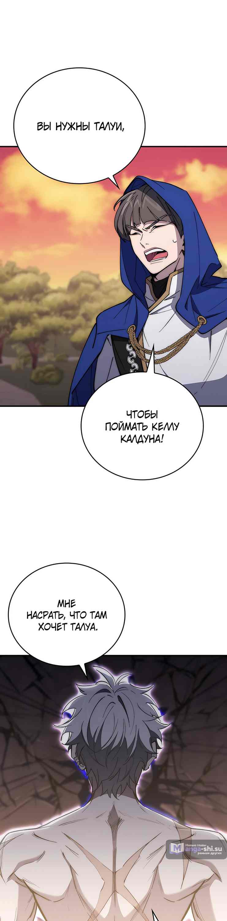 Страница 50 главы 13 манги Архитектор подземелий / Dungeon Architect