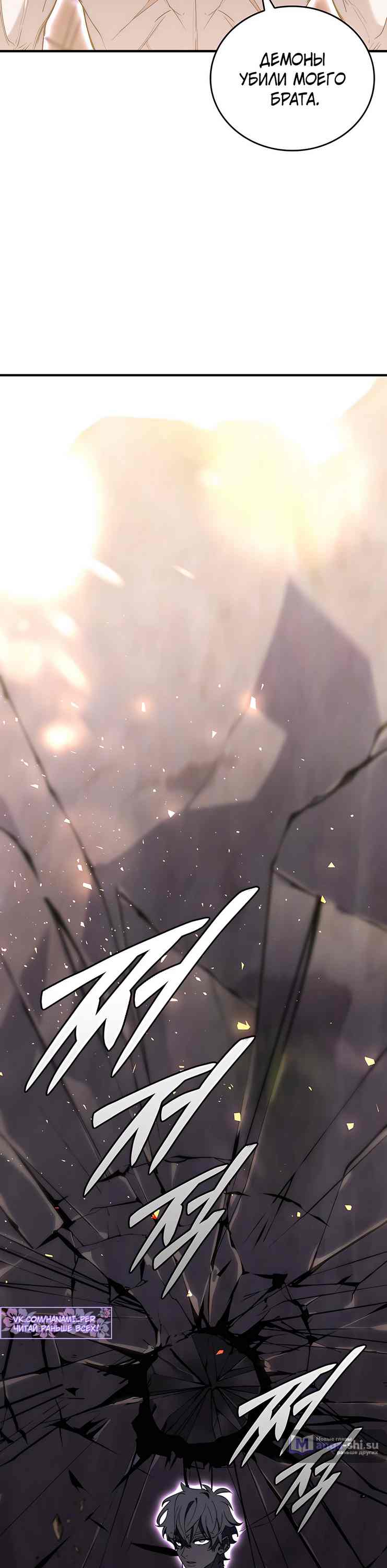 Страница 51 главы 13 манги Архитектор подземелий / Dungeon Architect