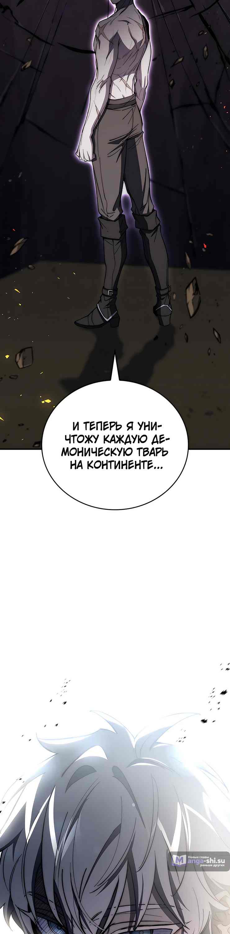 Страница 52 главы 13 манги Архитектор подземелий / Dungeon Architect