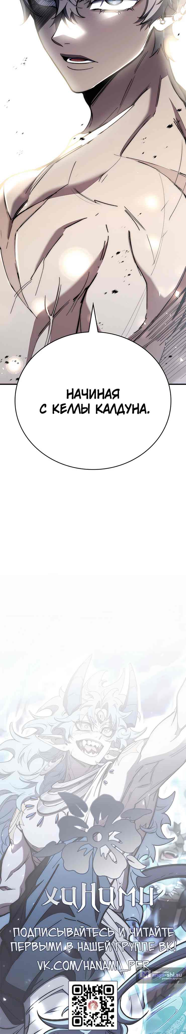 Страница 53 главы 13 манги Архитектор подземелий / Dungeon Architect