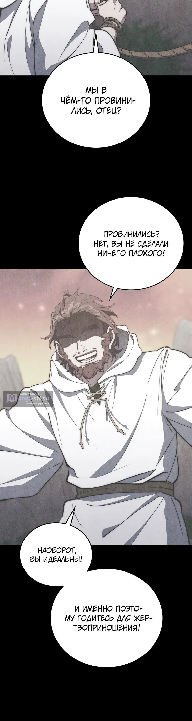 Страница 4 главы 43 манги Архитектор подземелий / Dungeon Architect