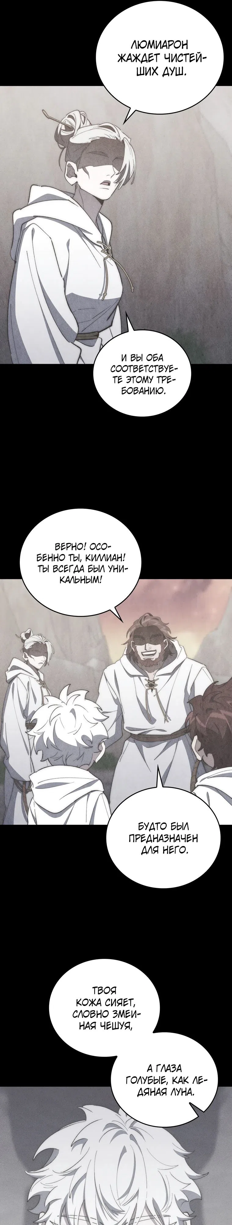 Страница 5 главы 43 манги Архитектор подземелий / Dungeon Architect