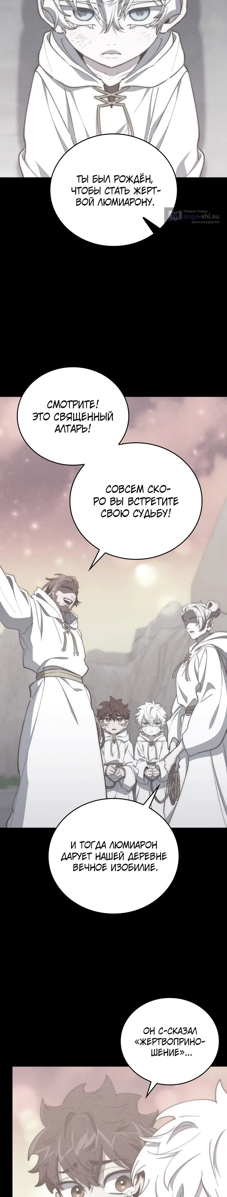 Страница 6 главы 43 манги Архитектор подземелий / Dungeon Architect