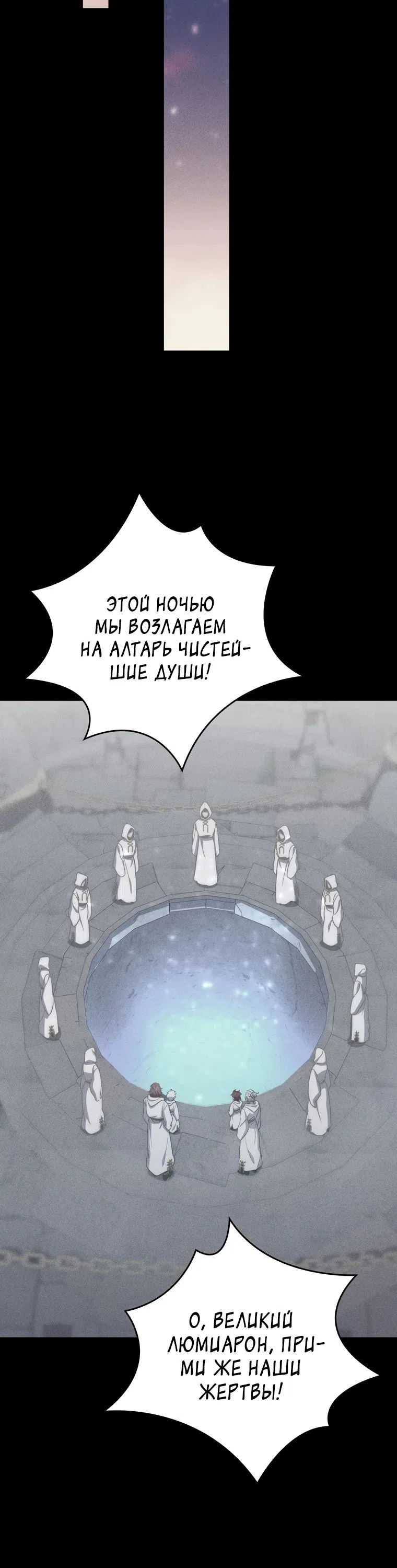 Страница 8 главы 43 манги Архитектор подземелий / Dungeon Architect