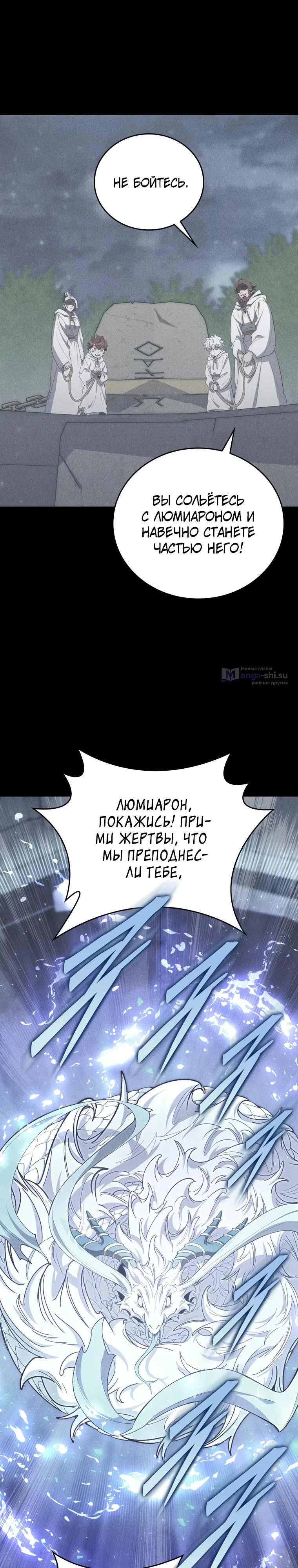 Страница 9 главы 43 манги Архитектор подземелий / Dungeon Architect