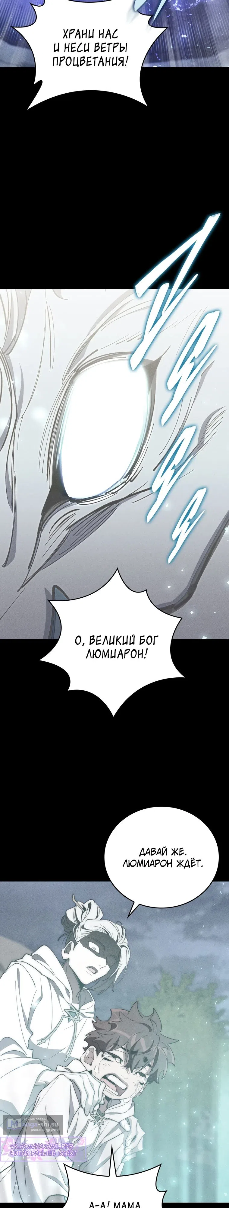 Страница 10 главы 43 манги Архитектор подземелий / Dungeon Architect