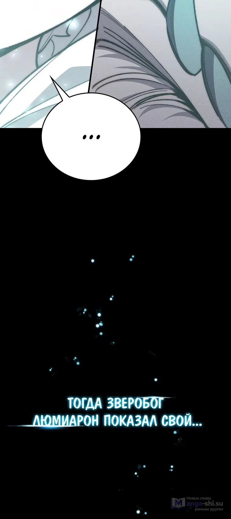 Страница 12 главы 43 манги Архитектор подземелий / Dungeon Architect