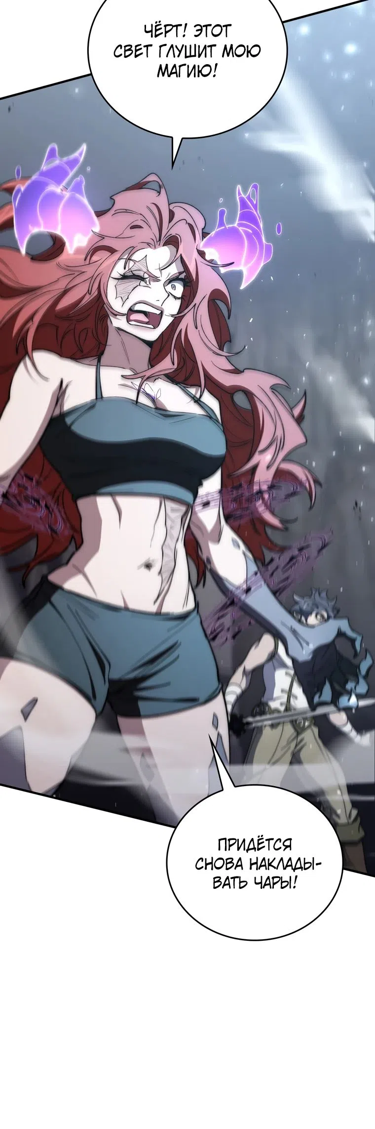 Страница 16 главы 43 манги Архитектор подземелий / Dungeon Architect