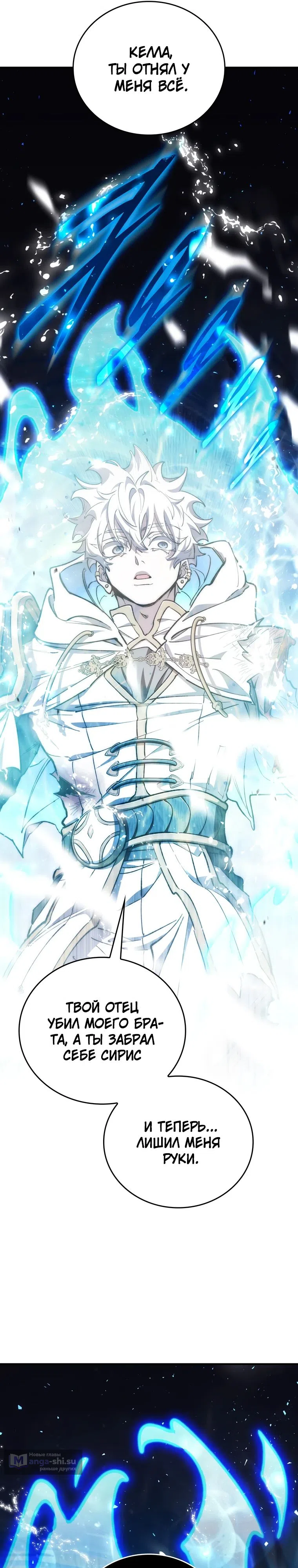 Страница 17 главы 43 манги Архитектор подземелий / Dungeon Architect