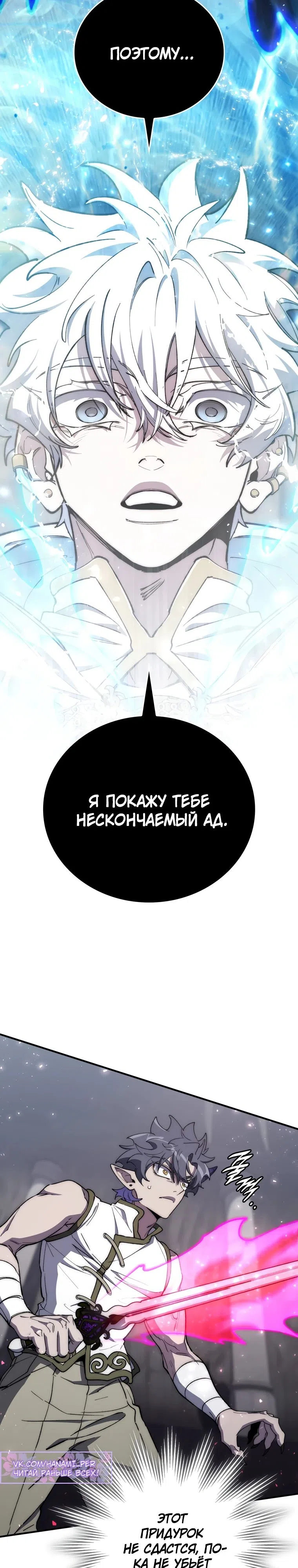 Страница 18 главы 43 манги Архитектор подземелий / Dungeon Architect