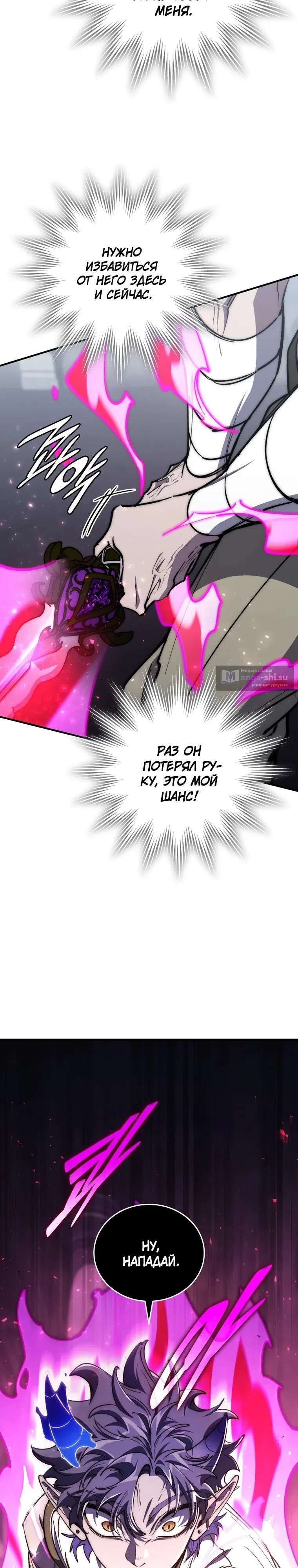 Страница 19 главы 43 манги Архитектор подземелий / Dungeon Architect