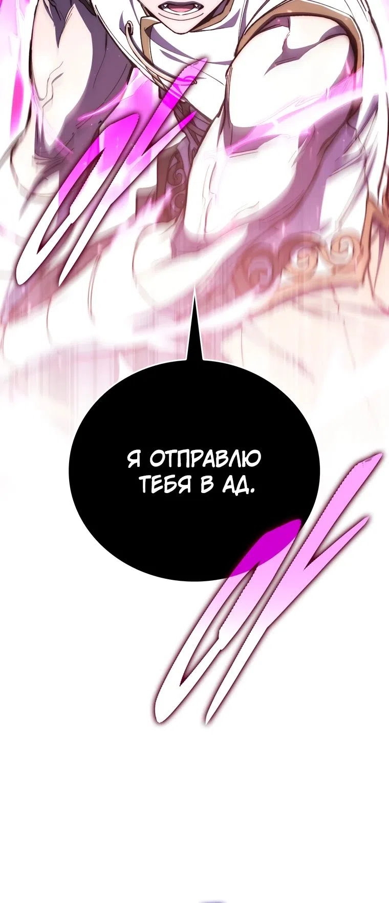 Страница 20 главы 43 манги Архитектор подземелий / Dungeon Architect