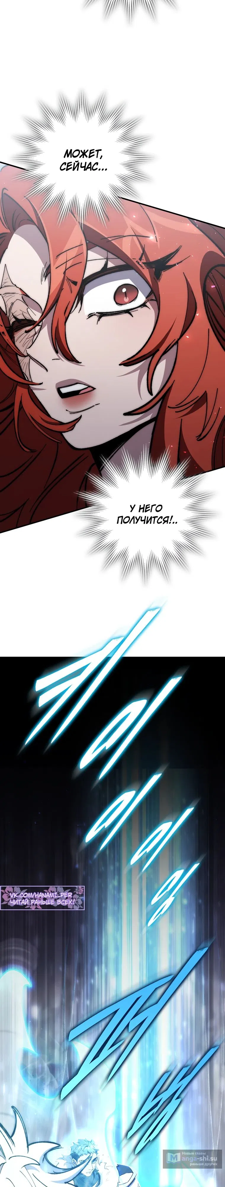 Страница 22 главы 43 манги Архитектор подземелий / Dungeon Architect