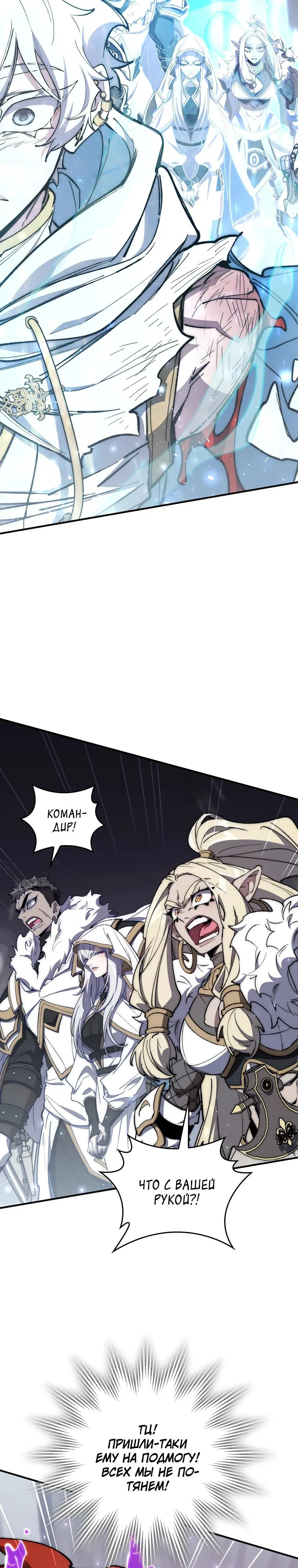 Страница 23 главы 43 манги Архитектор подземелий / Dungeon Architect