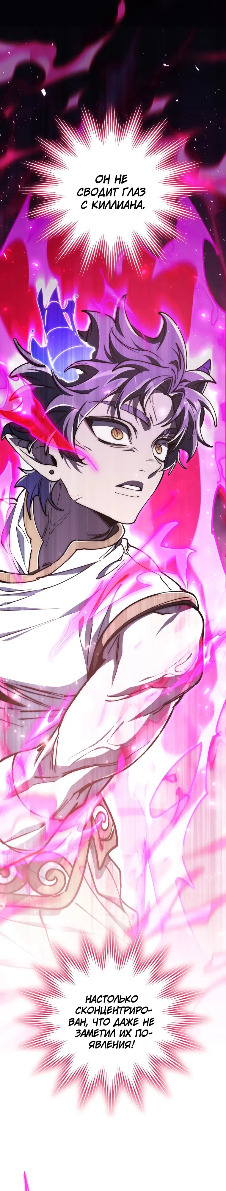 Страница 25 главы 43 манги Архитектор подземелий / Dungeon Architect