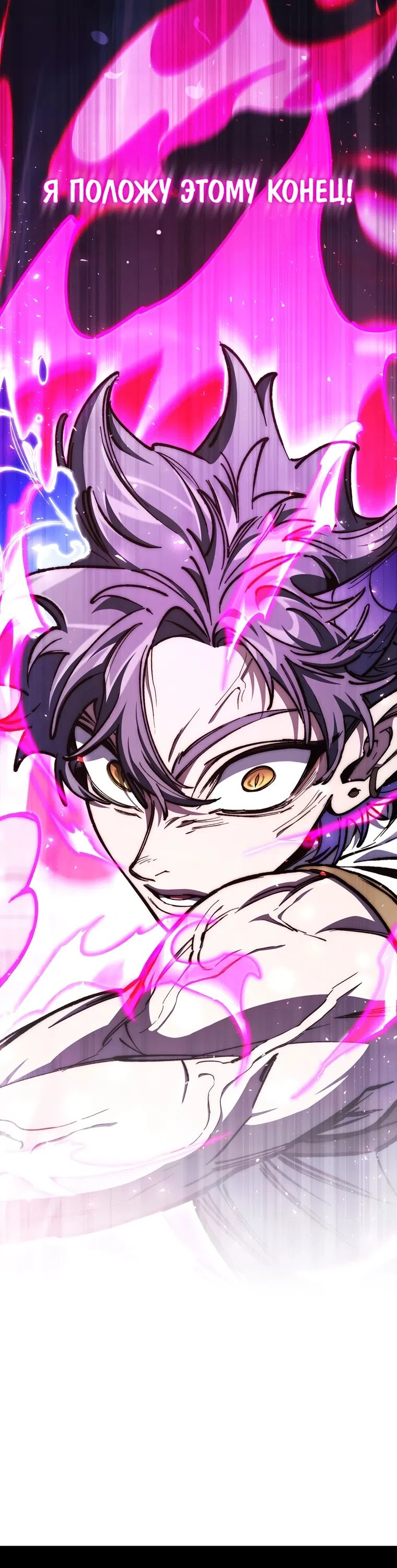 Страница 28 главы 43 манги Архитектор подземелий / Dungeon Architect