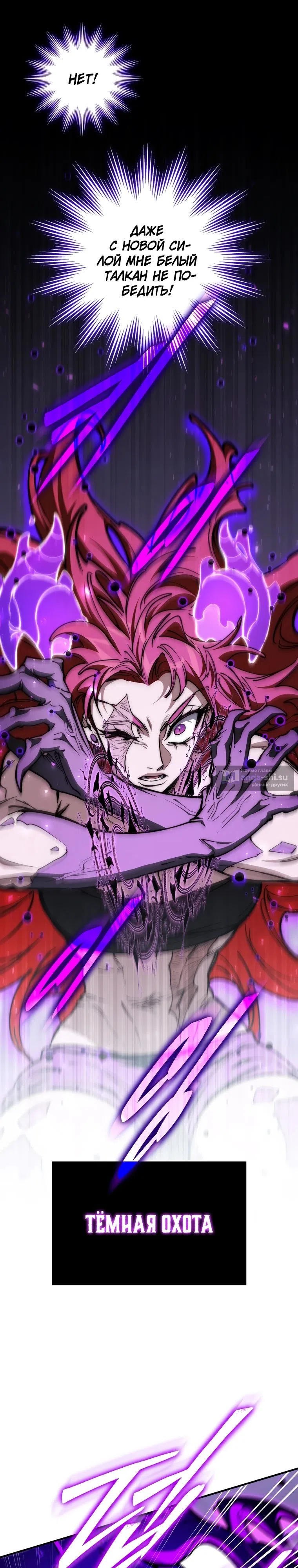 Страница 29 главы 43 манги Архитектор подземелий / Dungeon Architect
